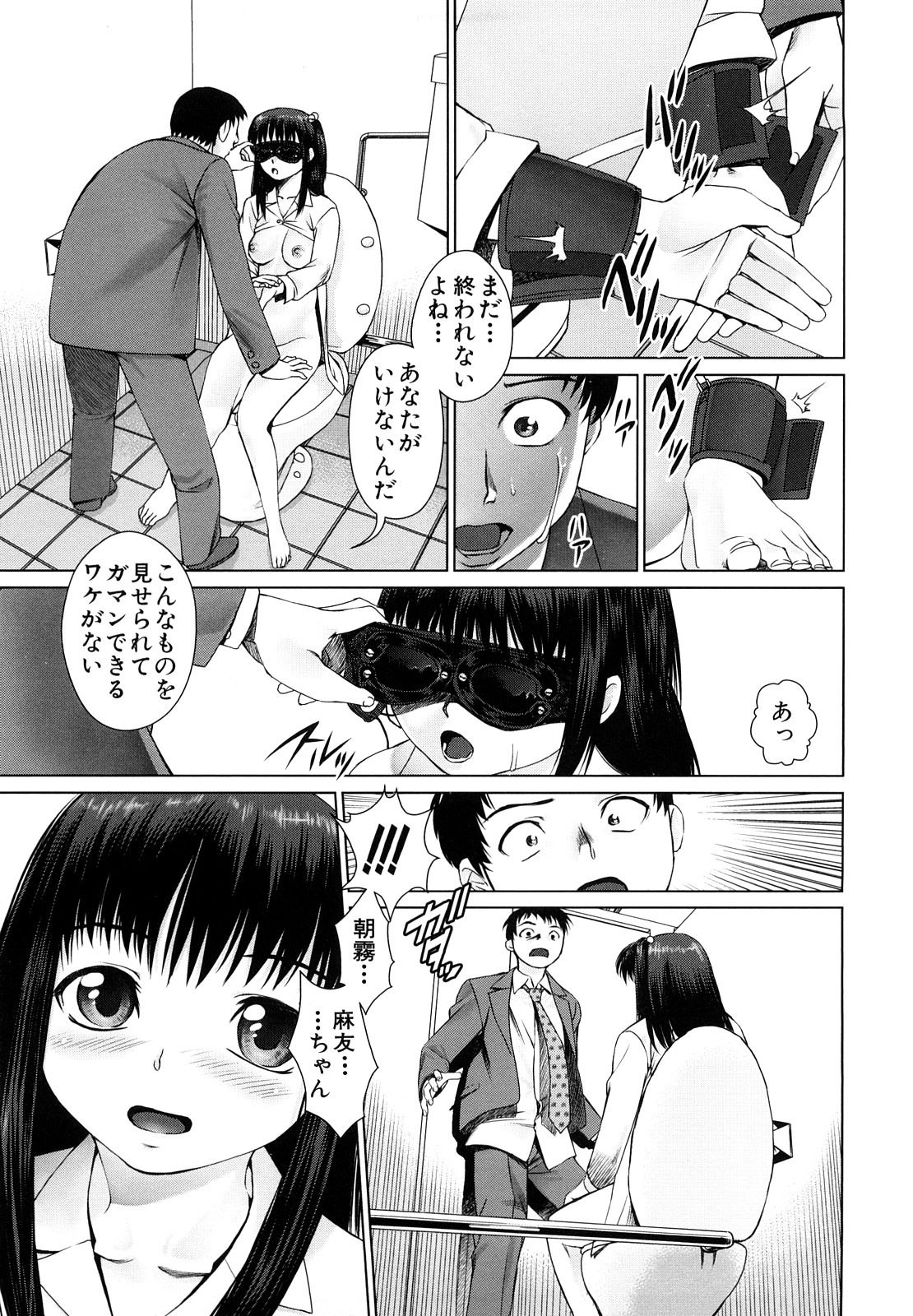 [月極仁] ほっとすぽっと