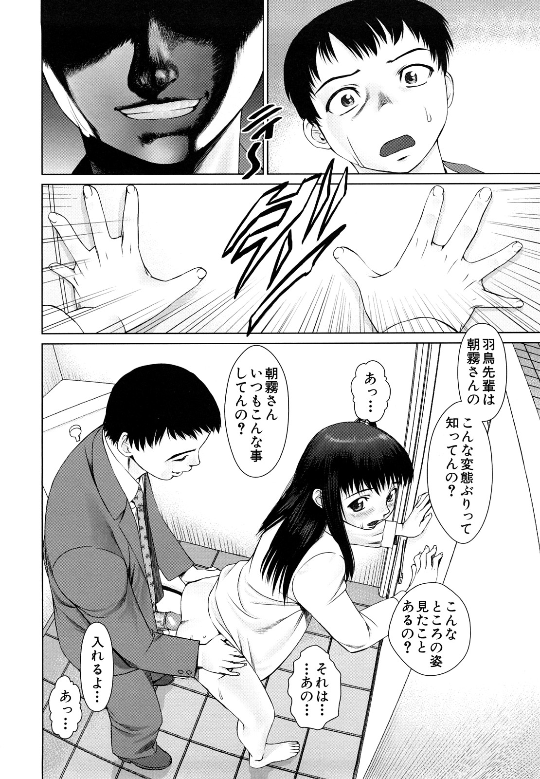 [月極仁] ほっとすぽっと