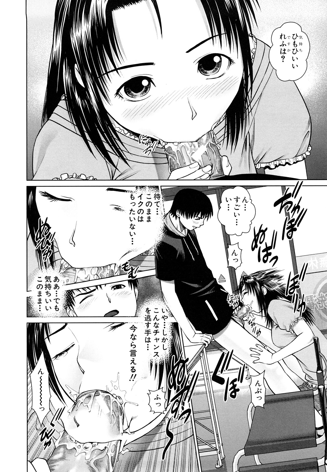 [月極仁] ほっとすぽっと