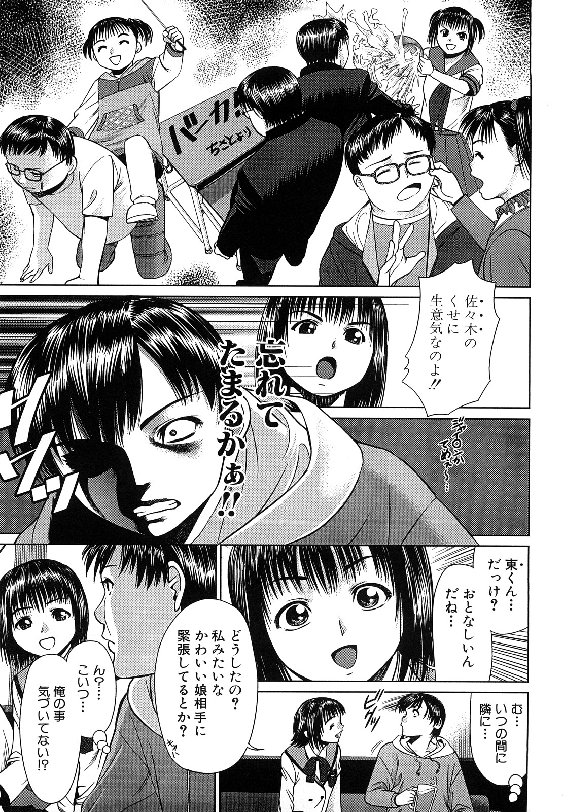 [月極仁] ほっとすぽっと