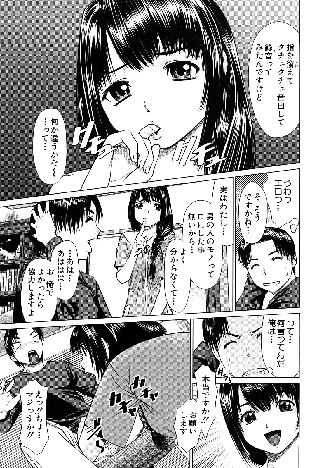 [月極仁] ほっとすぽっと