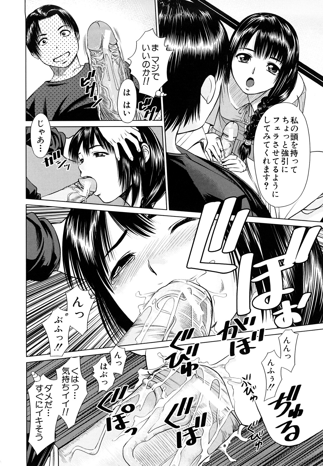 [月極仁] ほっとすぽっと