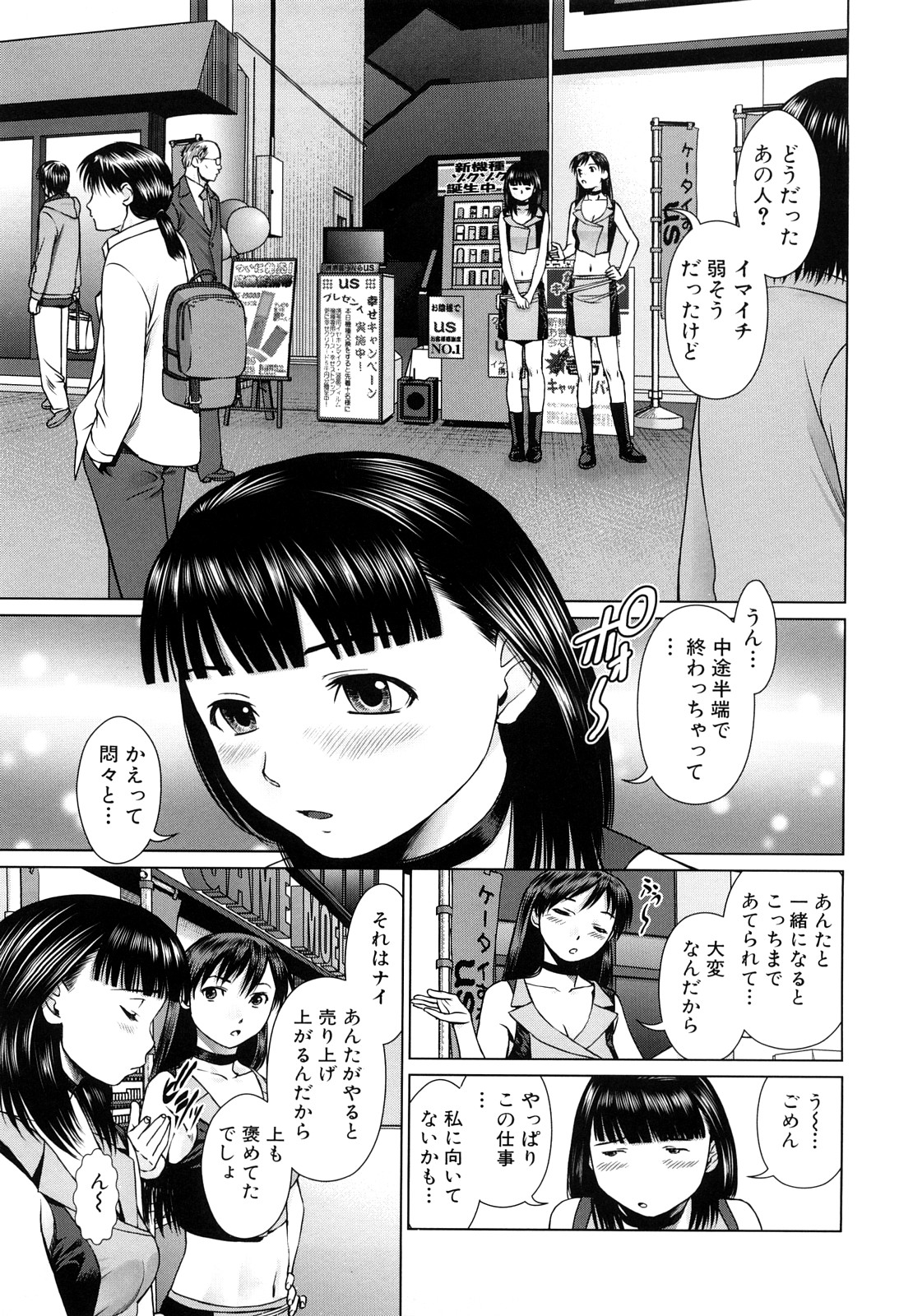 [月極仁] ほっとすぽっと