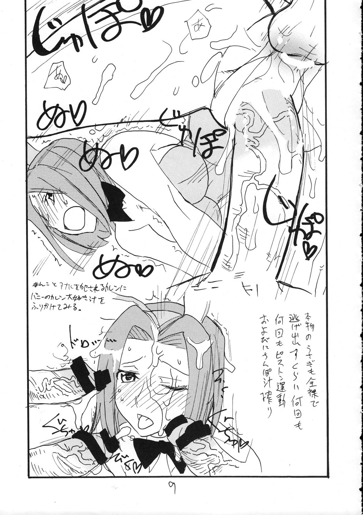 (COMIC1☆2) [キングリボルバー (菊田高次)] なにカレン (コードギアス 反逆のルルーシュ)