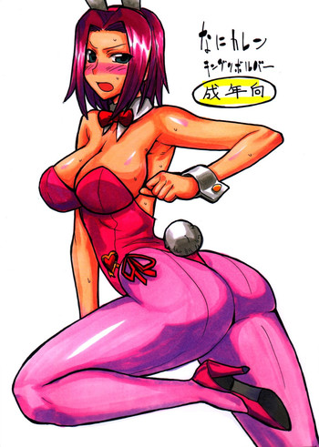 (COMIC1☆2) [キングリボルバー (菊田高次)] なにカレン (コードギアス 反逆のルルーシュ)