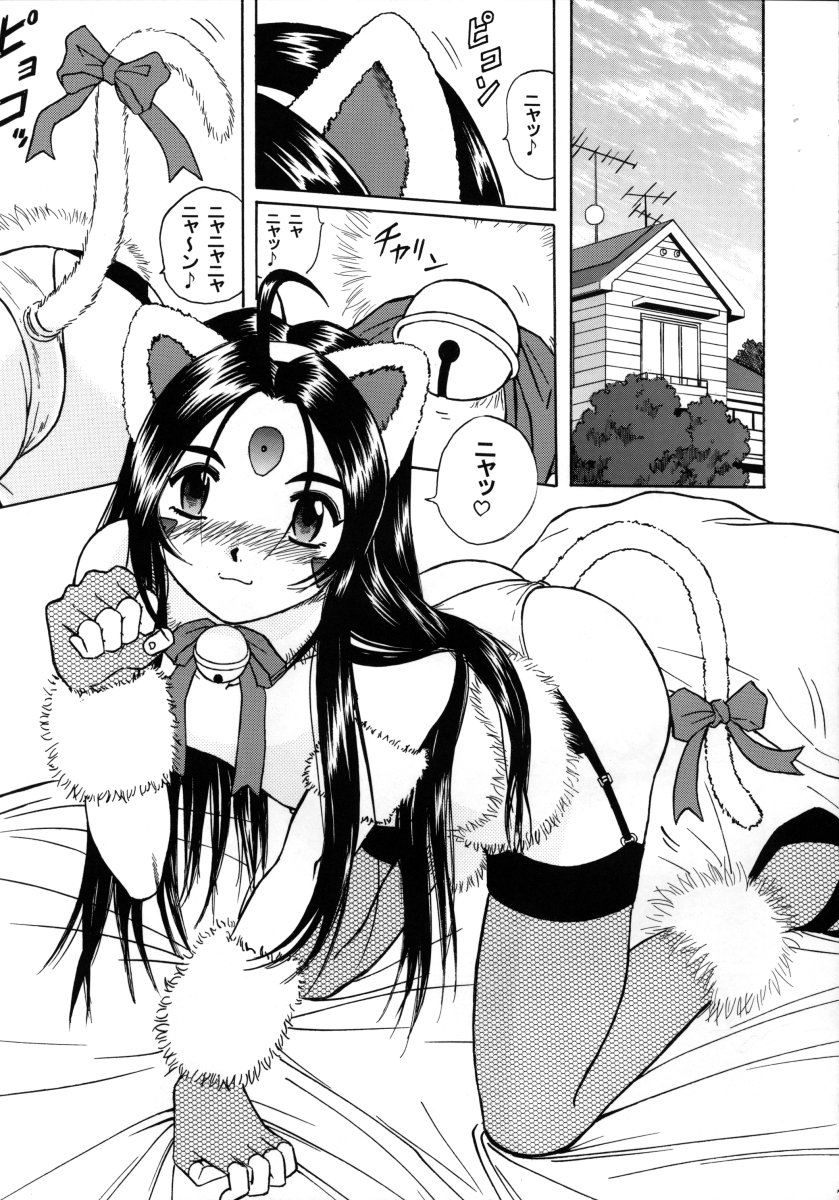 (Cレヴォ34) [スタジオ・ワラビー (Bonehead)] スクルドLesson 3 (ああっ女神さまっ)