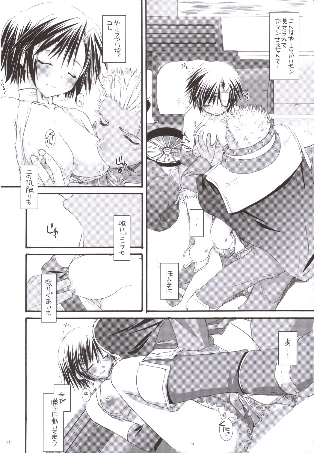 (C69) [Digital Lover (なかじまゆか)] D.L. action 33 (ラグナロクオンライン)