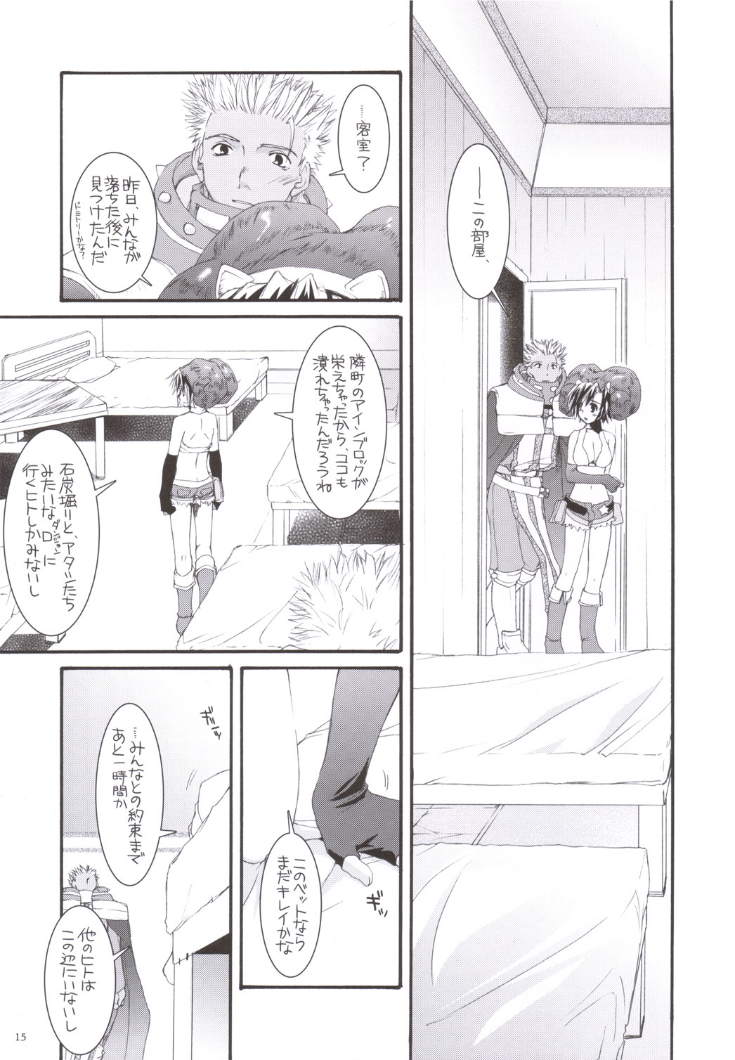 (C69) [Digital Lover (なかじまゆか)] D.L. action 33 (ラグナロクオンライン)