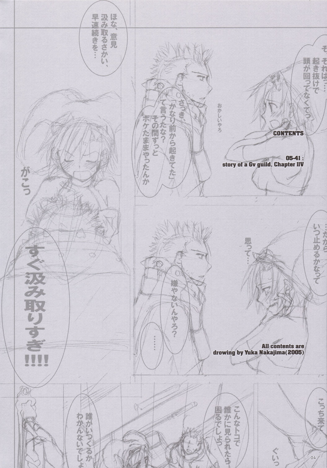 (C69) [Digital Lover (なかじまゆか)] D.L. action 33 (ラグナロクオンライン)