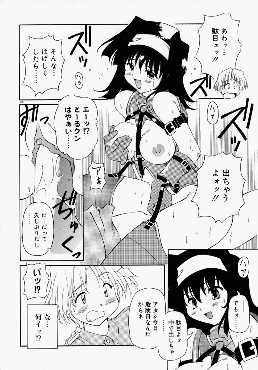 [やすいひろさと] ホントは好きなんだ＋