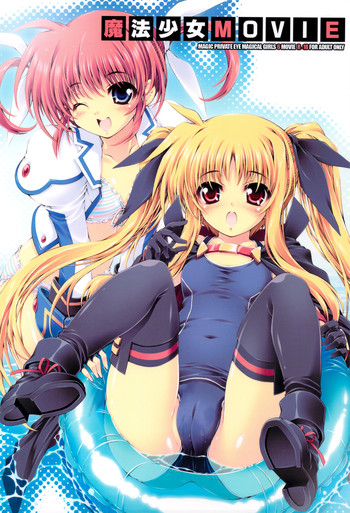 (C76) [魔法探偵社 (光姫満太郎)] 魔法少女MOVIE (魔法少女リリカルなのは)