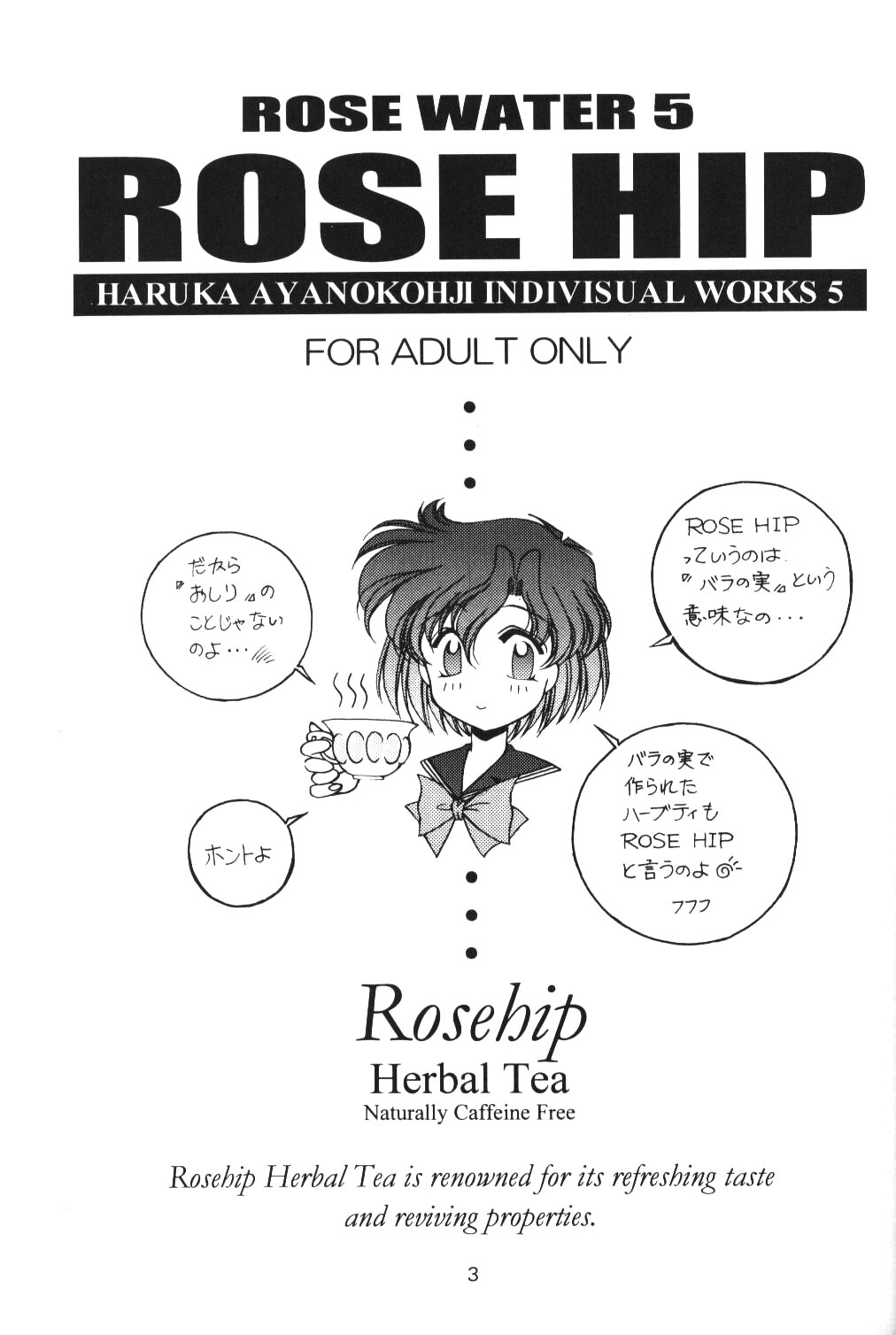 (C52) [ROSE WATER (綾小路はるか)] ROSE WATER 5 ROSE HIP (美少女戦士セーラームーン)