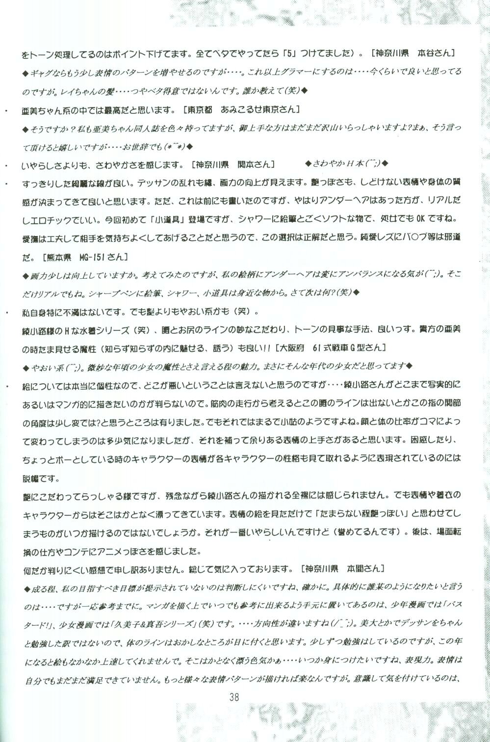 (C52) [ROSE WATER (綾小路はるか)] ROSE WATER 5 ROSE HIP (美少女戦士セーラームーン)