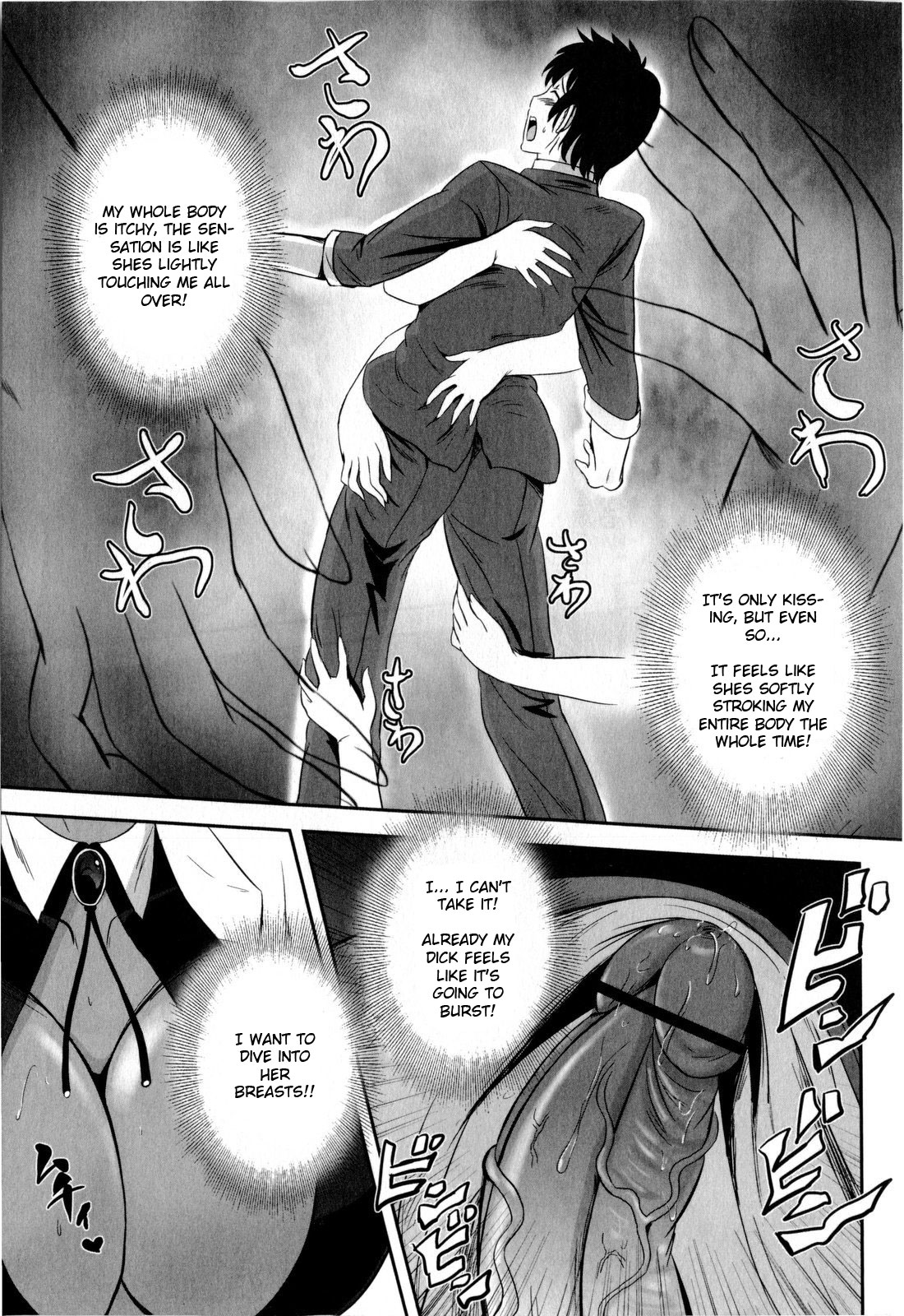 [くもいたかし] How to KISS? (コミック・マショウ 2009年9月号) [英訳]