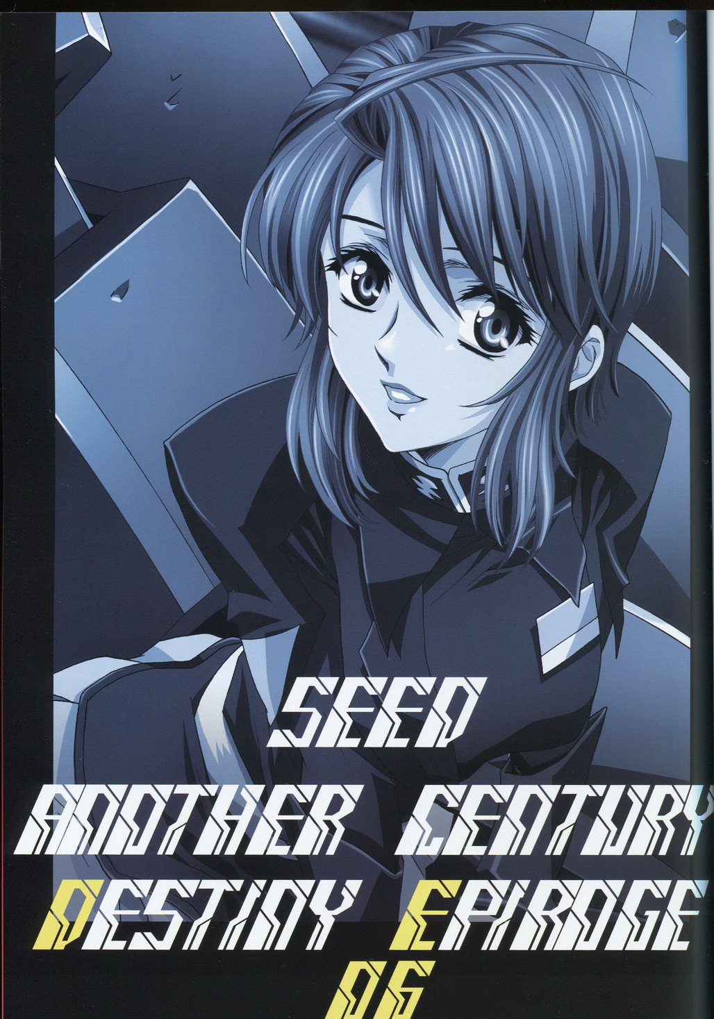 (C74) [片励会 (かわらじま晃)] SEED ANOTHER CENTURY D.E 6 (機動戦士ガンダムSEED)