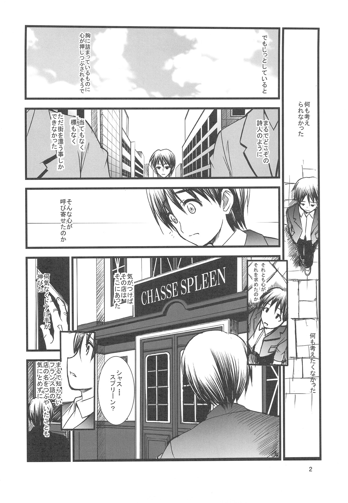 (C76) [R-WORKS (ROS)] FAKE OF STEPGIRL