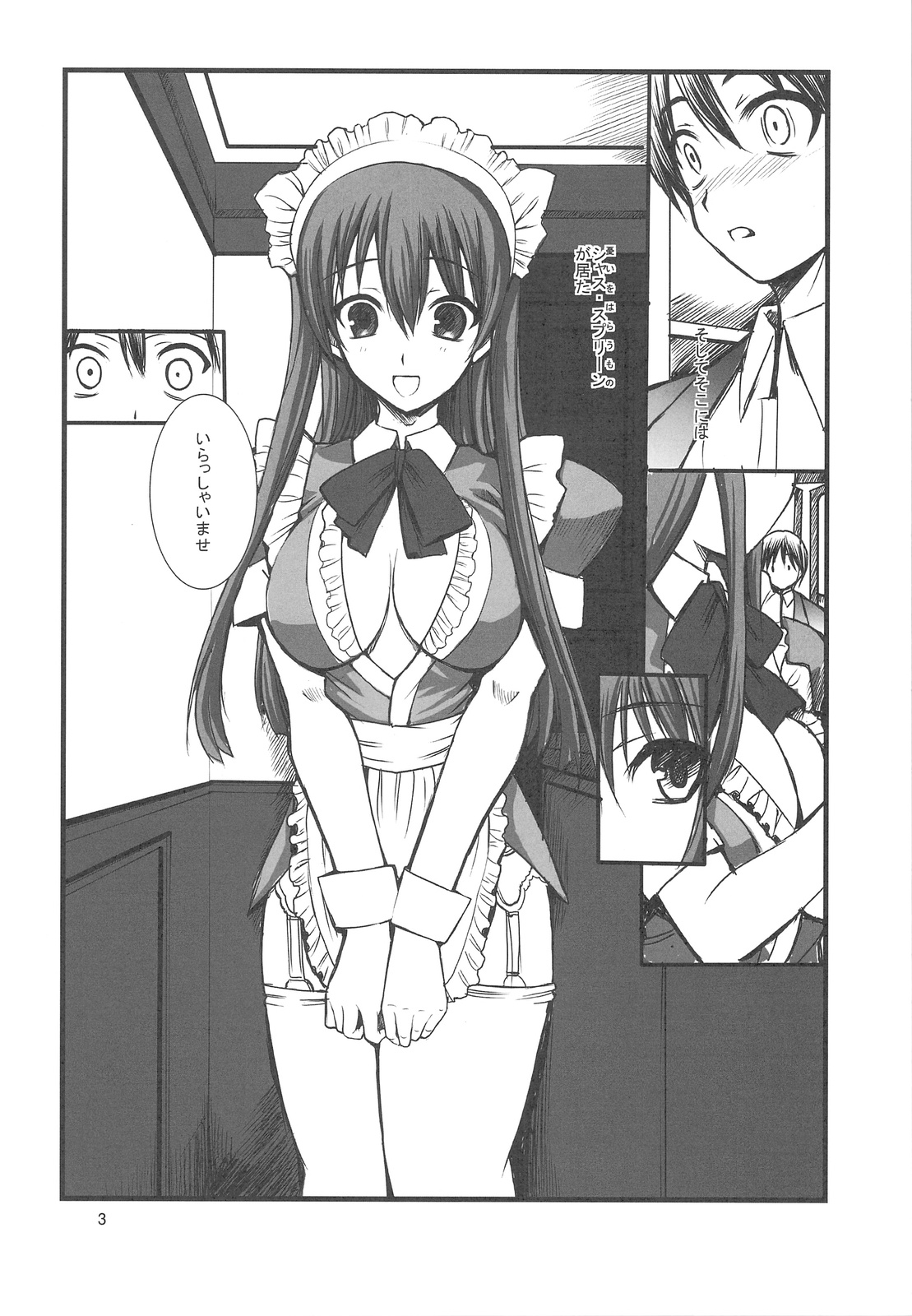 (C76) [R-WORKS (ROS)] FAKE OF STEPGIRL