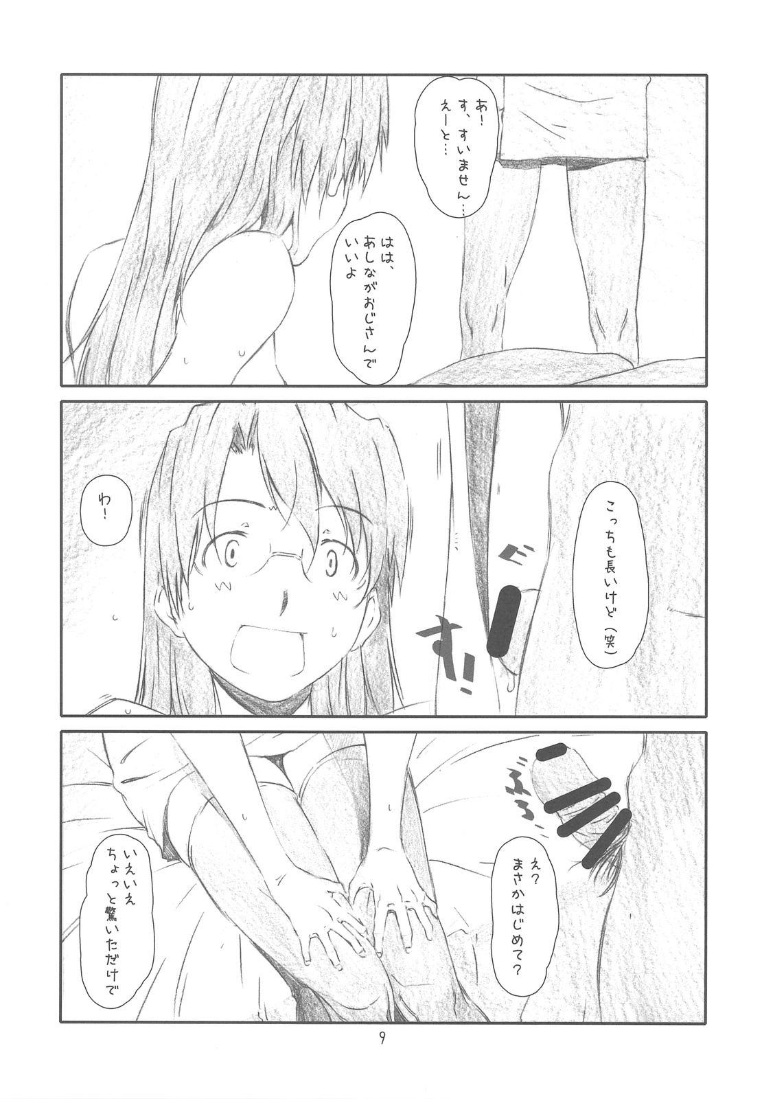 (C76) [スタジオN.BALL (針玉ヒロキ)] AZ (あずまんが大王)