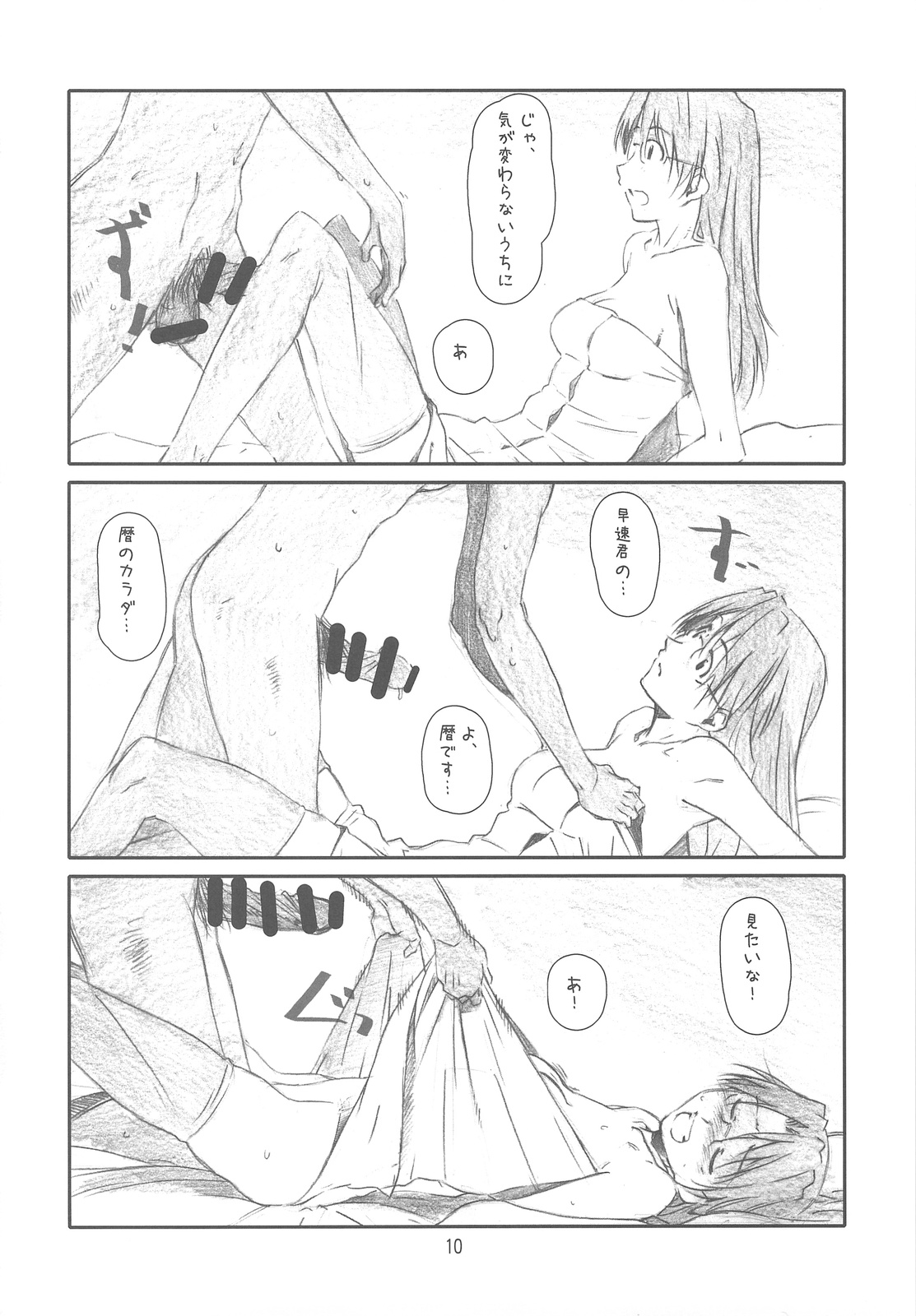 (C76) [スタジオN.BALL (針玉ヒロキ)] AZ (あずまんが大王)