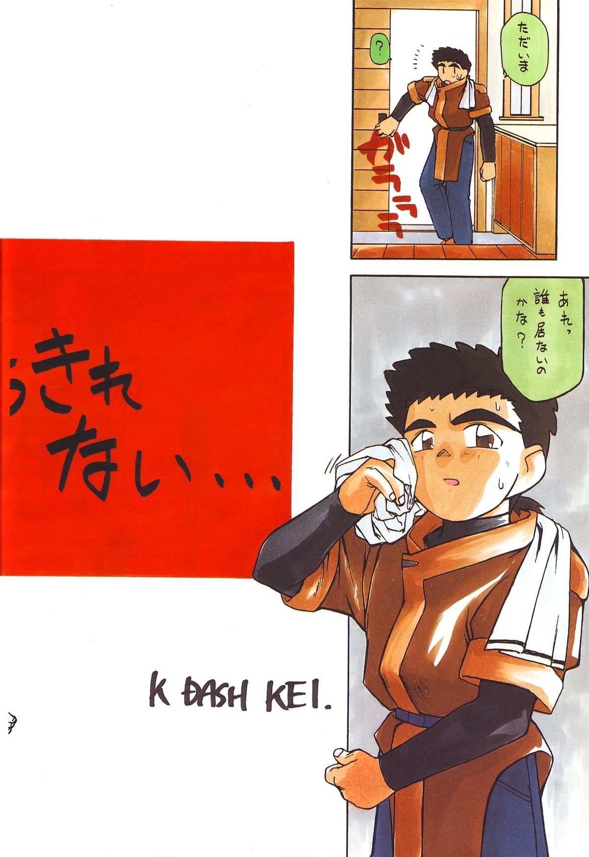 (Cレヴォ17) [銀座泰明軒 (よろず)] 無用野郎Aチーム3.5 白花繚乱 (天地無用!)