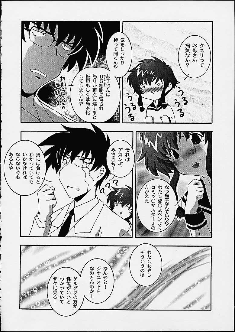 (C61) [スタジオワラビー (鷹那優輝)] SECRET FILE NEXT 3 (エンジェリックレイヤー)