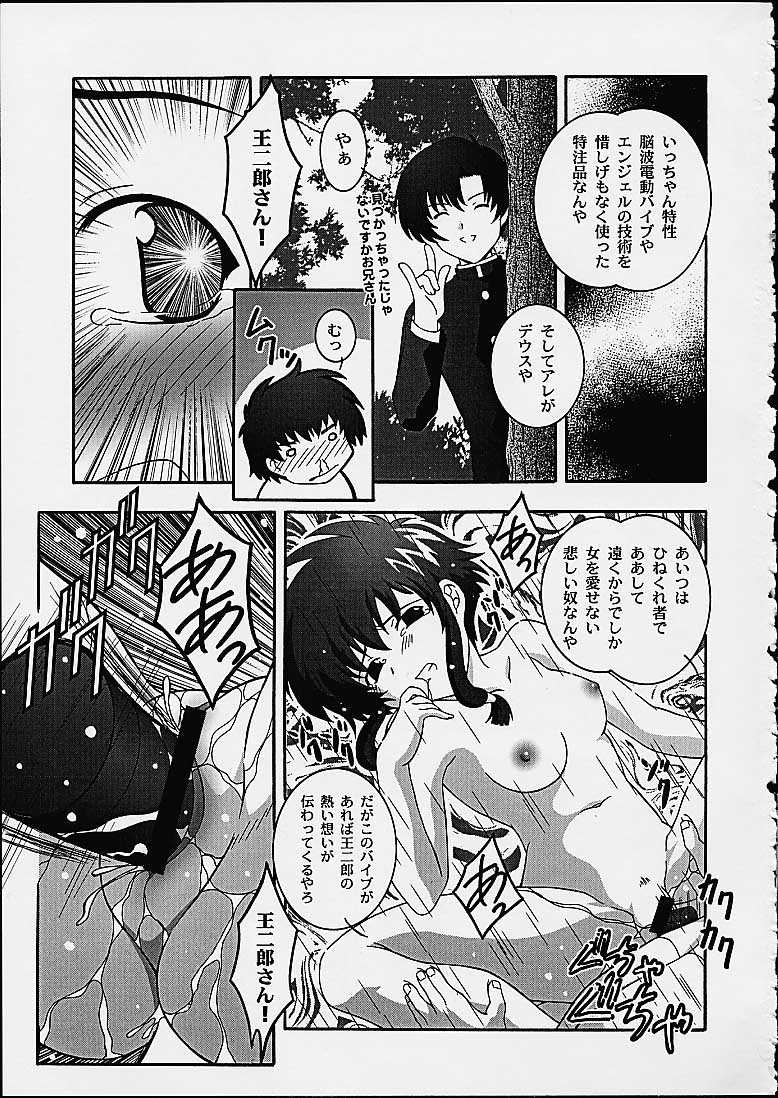 (C61) [スタジオワラビー (鷹那優輝)] SECRET FILE NEXT 3 (エンジェリックレイヤー)