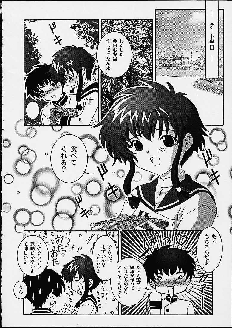 (C61) [スタジオワラビー (鷹那優輝)] SECRET FILE NEXT 3 (エンジェリックレイヤー)