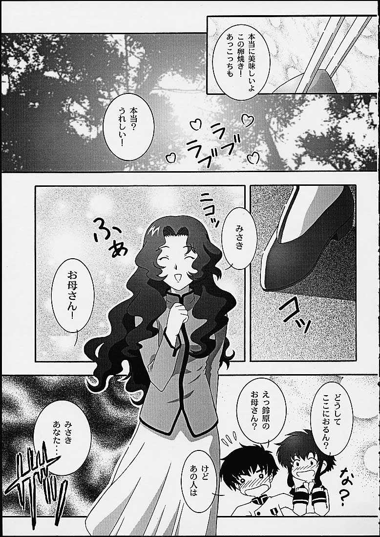 (C61) [スタジオワラビー (鷹那優輝)] SECRET FILE NEXT 3 (エンジェリックレイヤー)