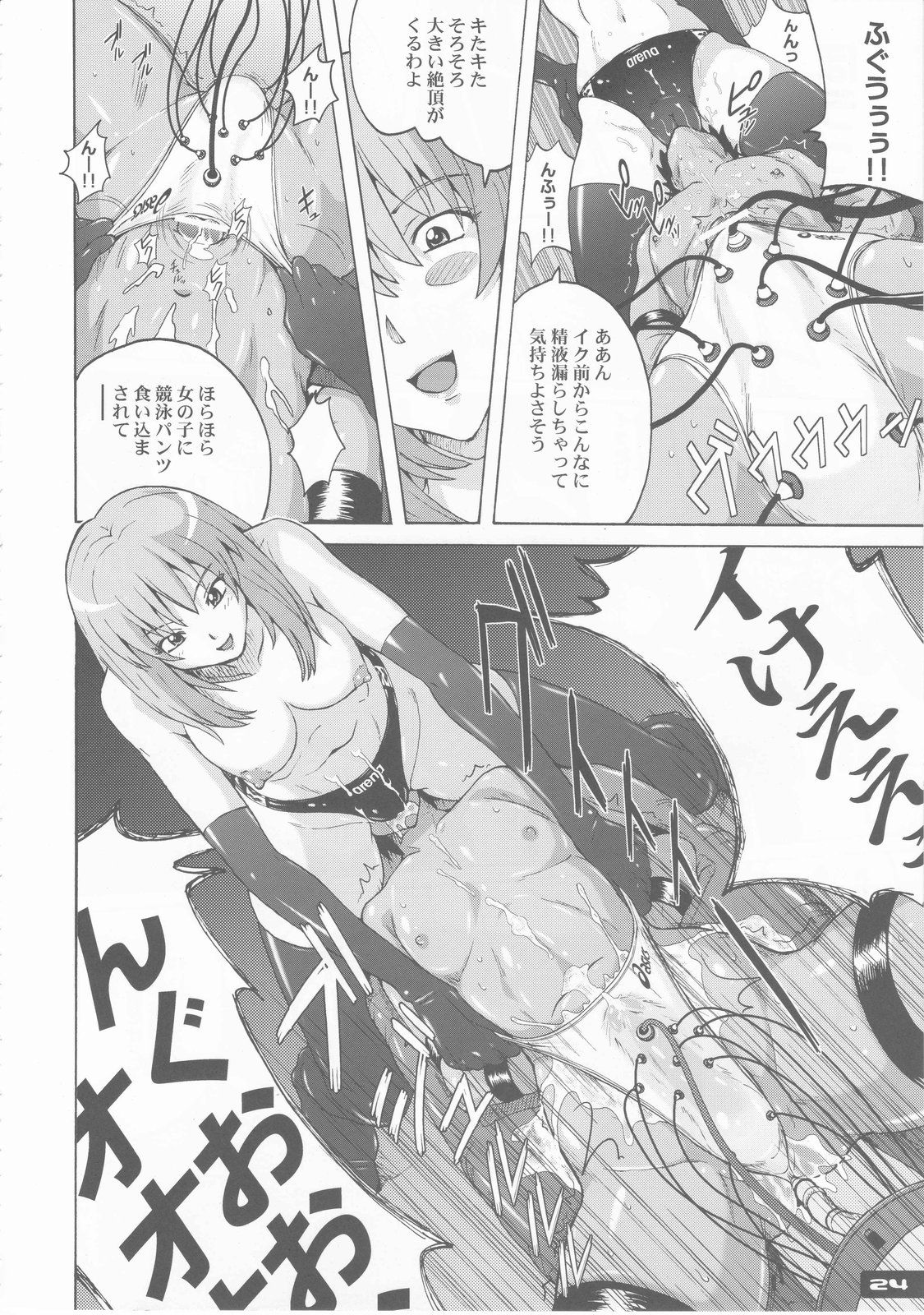 (C76) [猫畑] ぴたぴた競泳パンツ