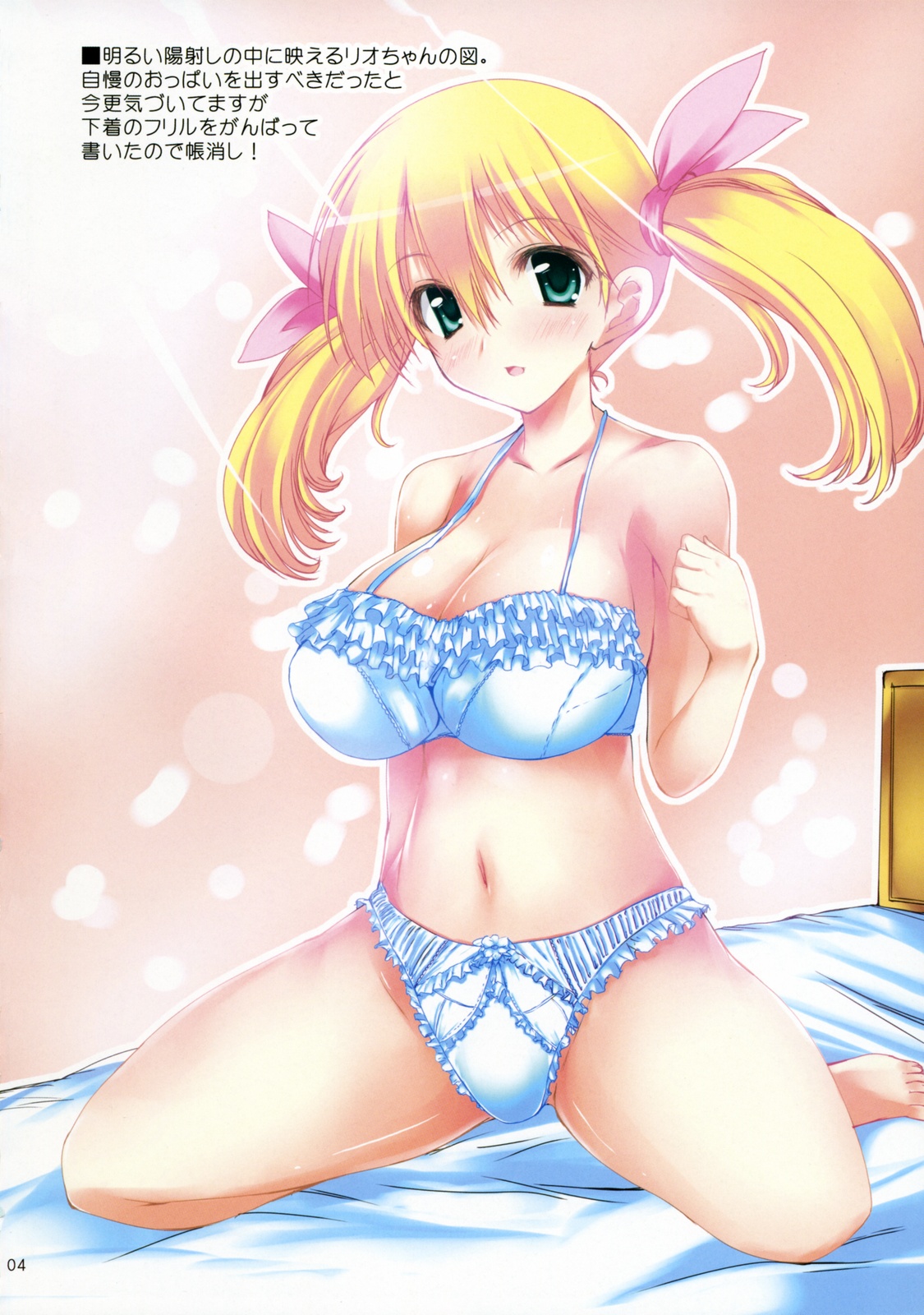 (C76) [SLASH] ORATORIO (ロロナのアトリエ)