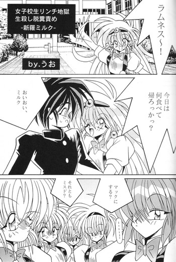 [悪魔の絵本拍手団] [うお] (スカトロ) 女子高生リンチ地獄生殺し脱糞責め