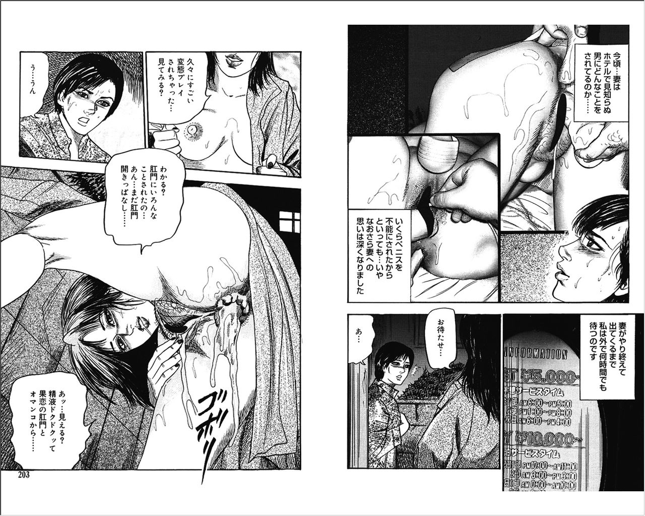 [三条友美] M女の遺伝子 4