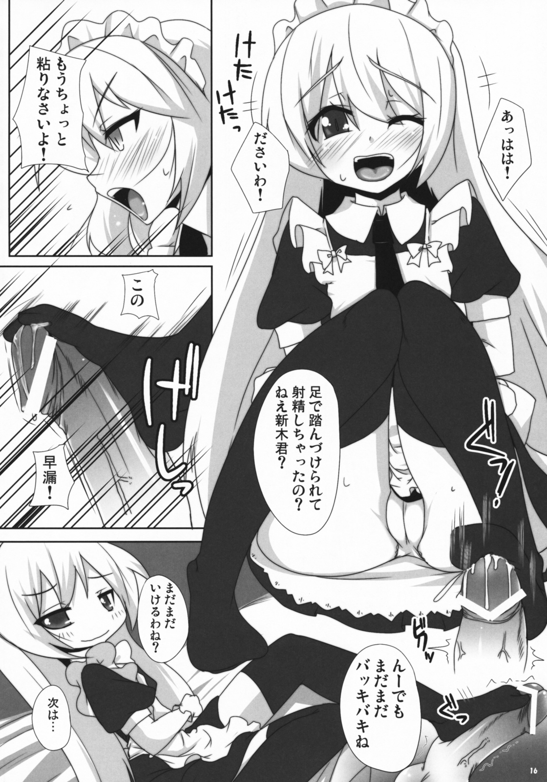 (C75) [らいでんらぼ (らいでん)] セレブプイプイ (ぷいぷい！)