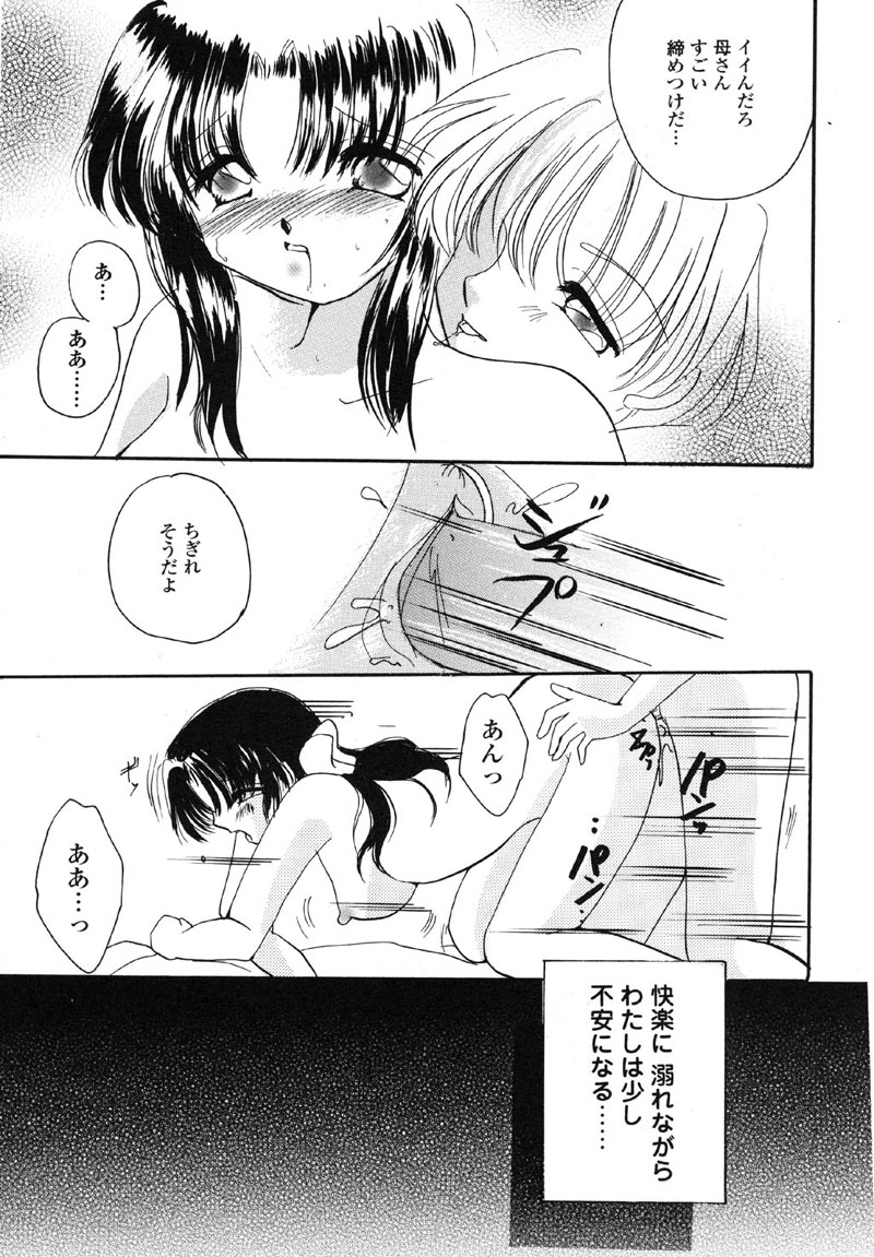 [アンソロジー] 禁断犯母