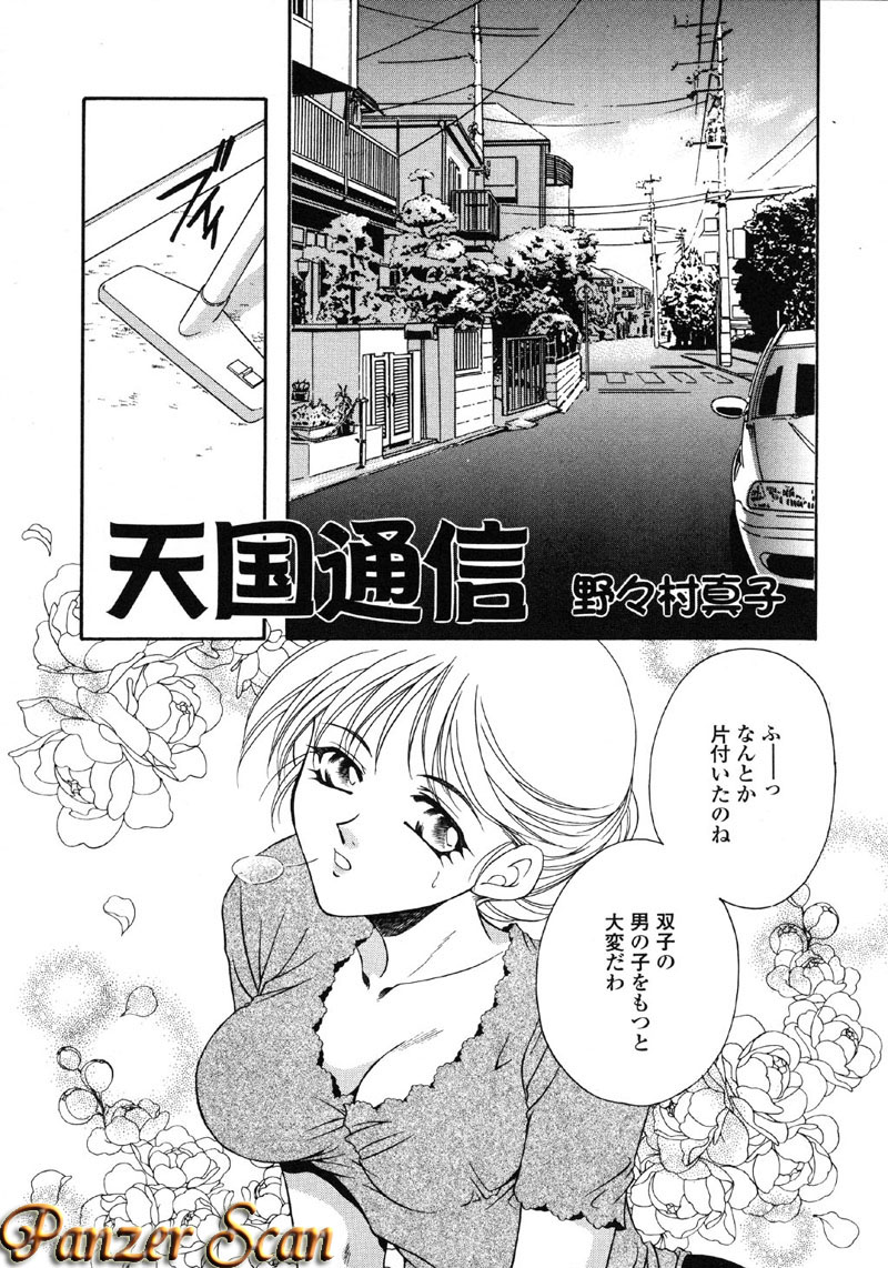 [アンソロジー] 禁断犯母