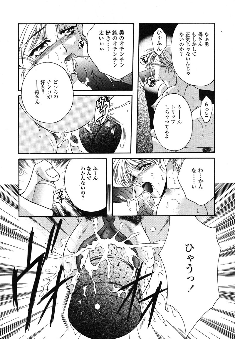 [アンソロジー] 禁断犯母