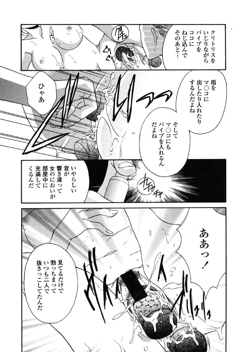 [アンソロジー] 禁断犯母