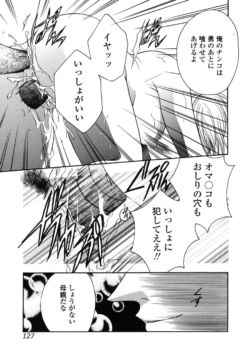 [アンソロジー] 禁断犯母