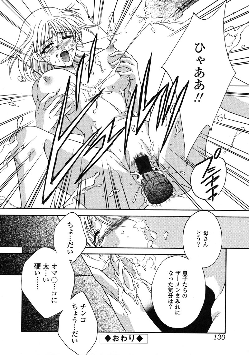 [アンソロジー] 禁断犯母