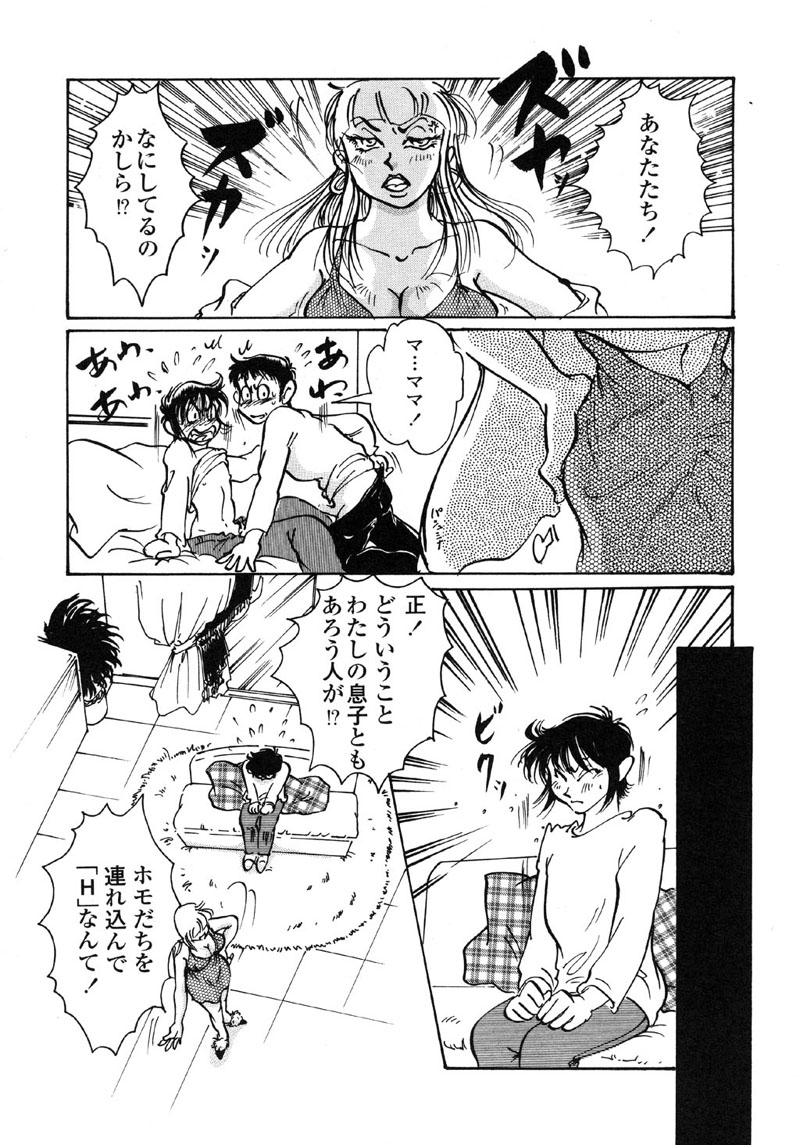 [アンソロジー] 禁断犯母