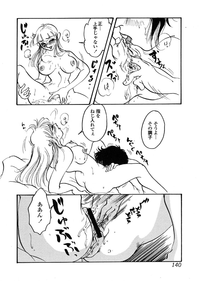 [アンソロジー] 禁断犯母