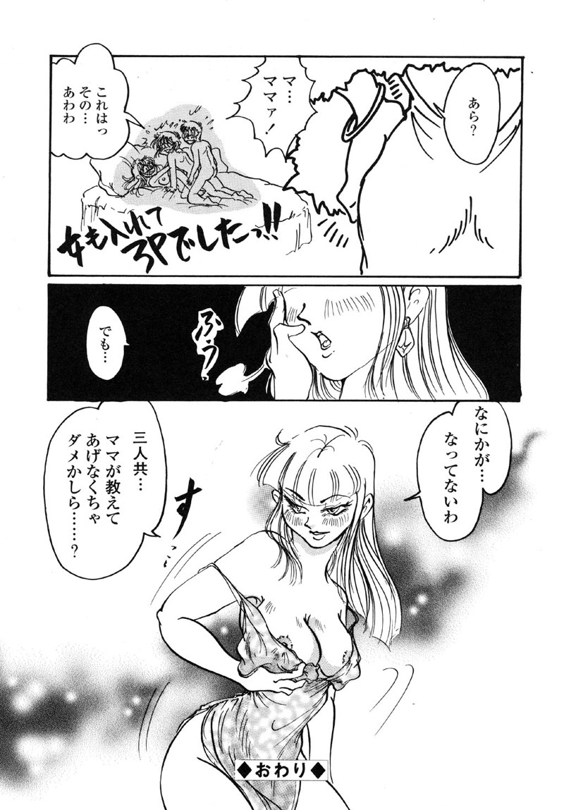 [アンソロジー] 禁断犯母