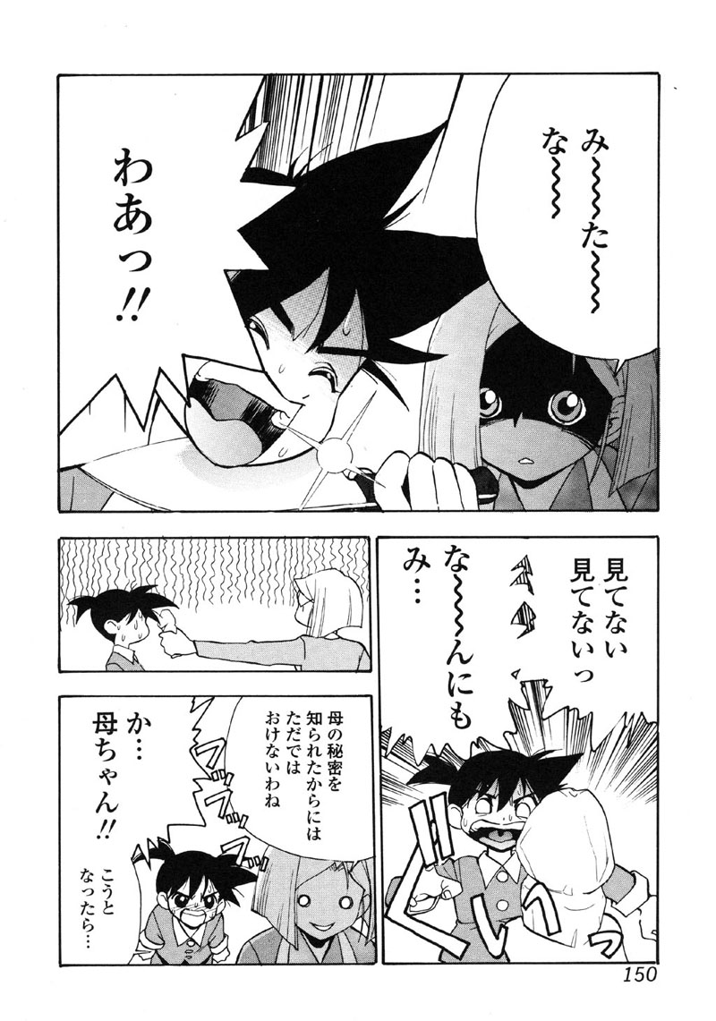 [アンソロジー] 禁断犯母