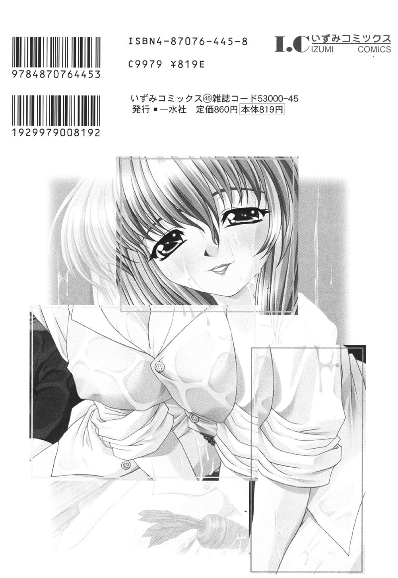 [アンソロジー] 禁断犯母