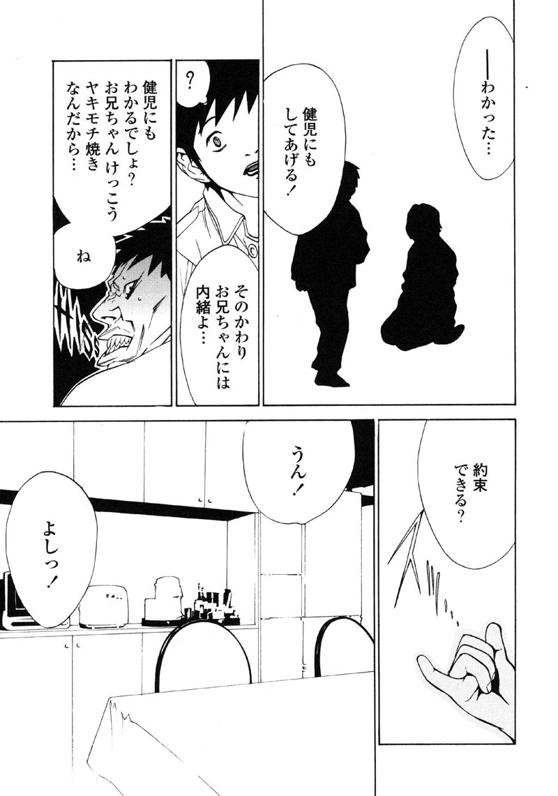 [アンソロジー] 禁断犯母