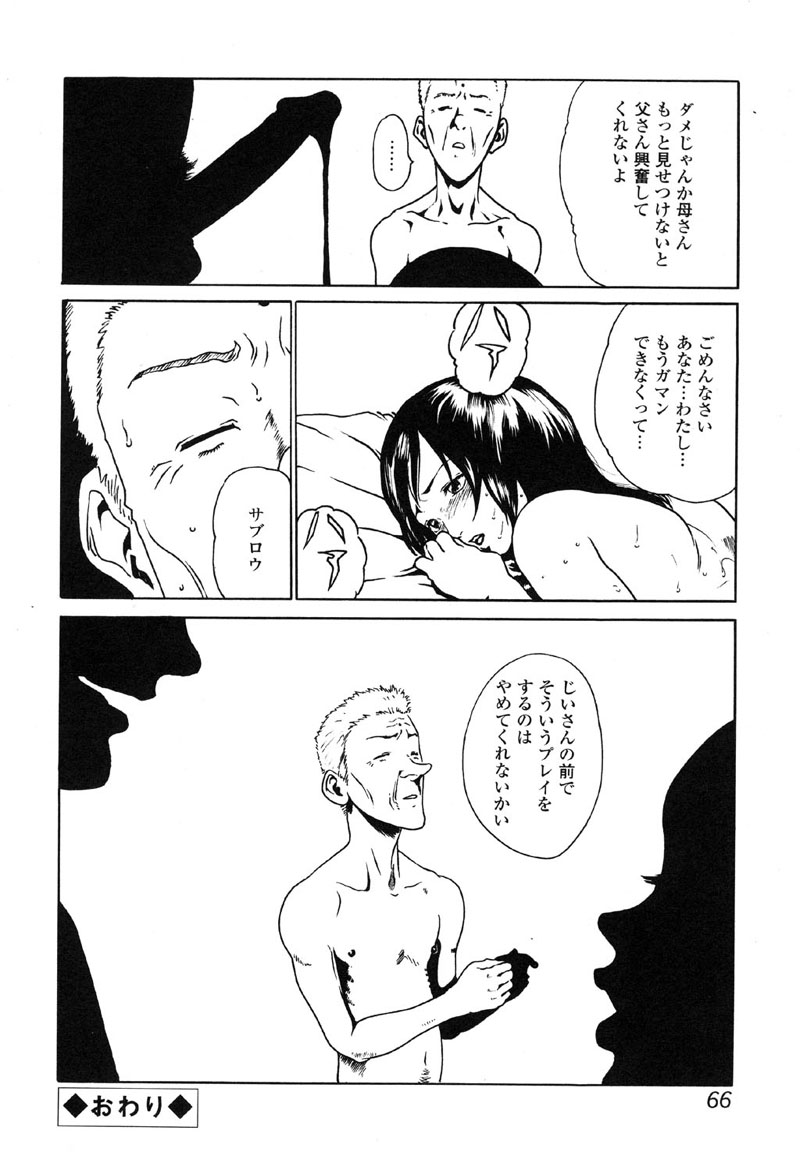 [アンソロジー] 禁断犯母