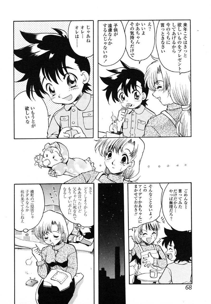 [アンソロジー] 禁断犯母