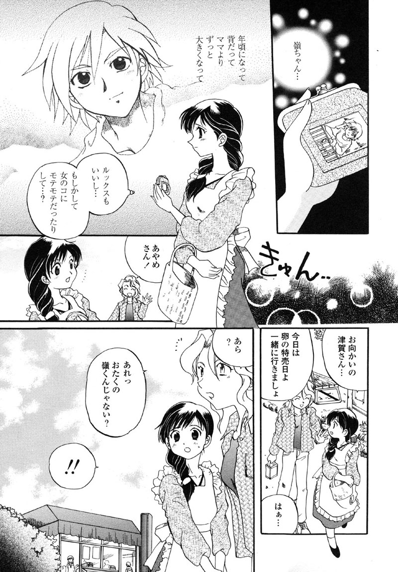 [アンソロジー] 禁断犯母