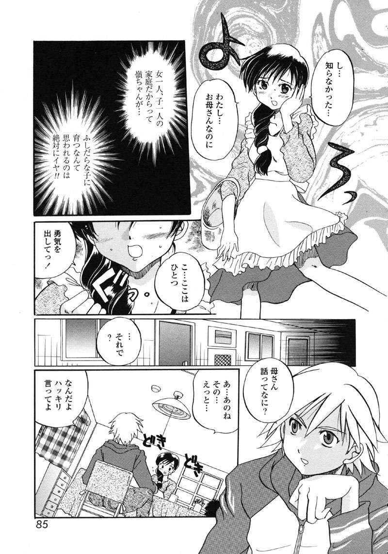 [アンソロジー] 禁断犯母