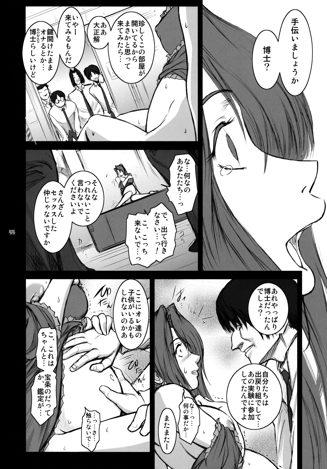 (C76) [ここのき屋 (ここのき奈緒)] Lucrecia Ⅳ (FF7DC)